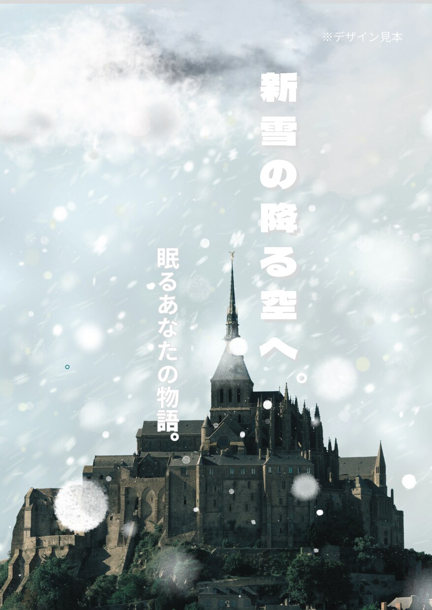 幻想的な世界観シリーズポスターを制作します 物語性のある幻想的ビジュアルデザイン イメージ5
