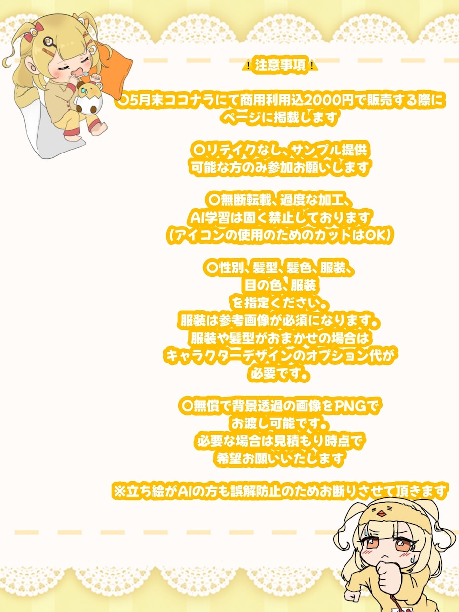 量産ウェディング姿のイラスト描きます 可愛い!華やかな1枚絵をオトクに買えます!6月末までの価格 イメージ2
