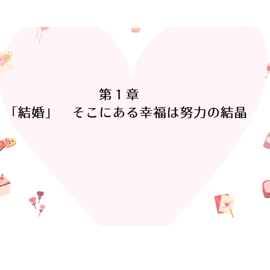 離婚する？しない？この結婚の運命を命盤で見てみます 『紫微斗数鑑定✨夫婦編□』あなたの幸せを一緒に考えましょう⭐ イメージ2
