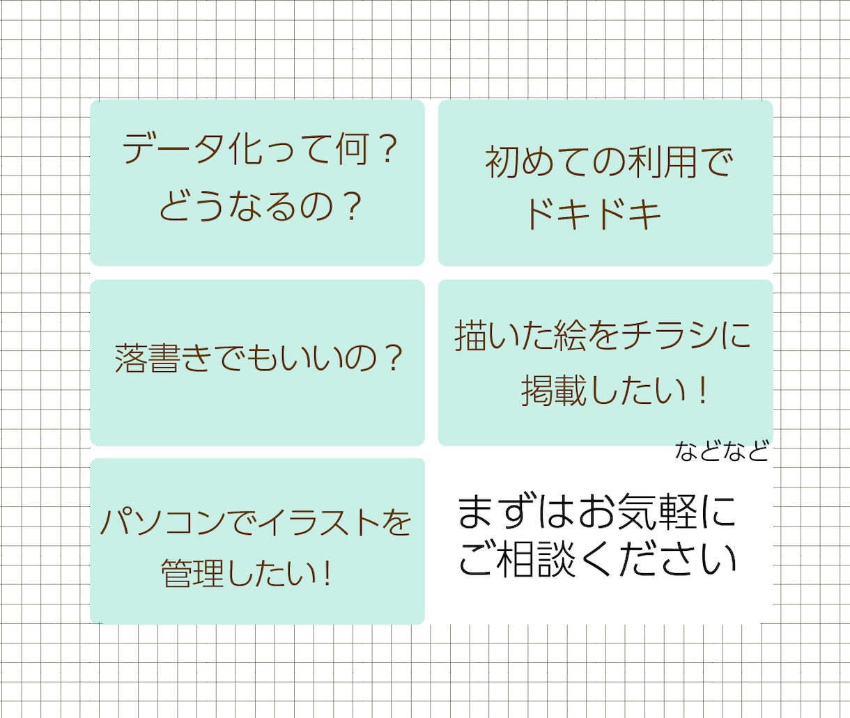 イラストレーターでトレースしてデータ化します あなたのイラストが生まれ変わる手助けをいたします。 イメージ7