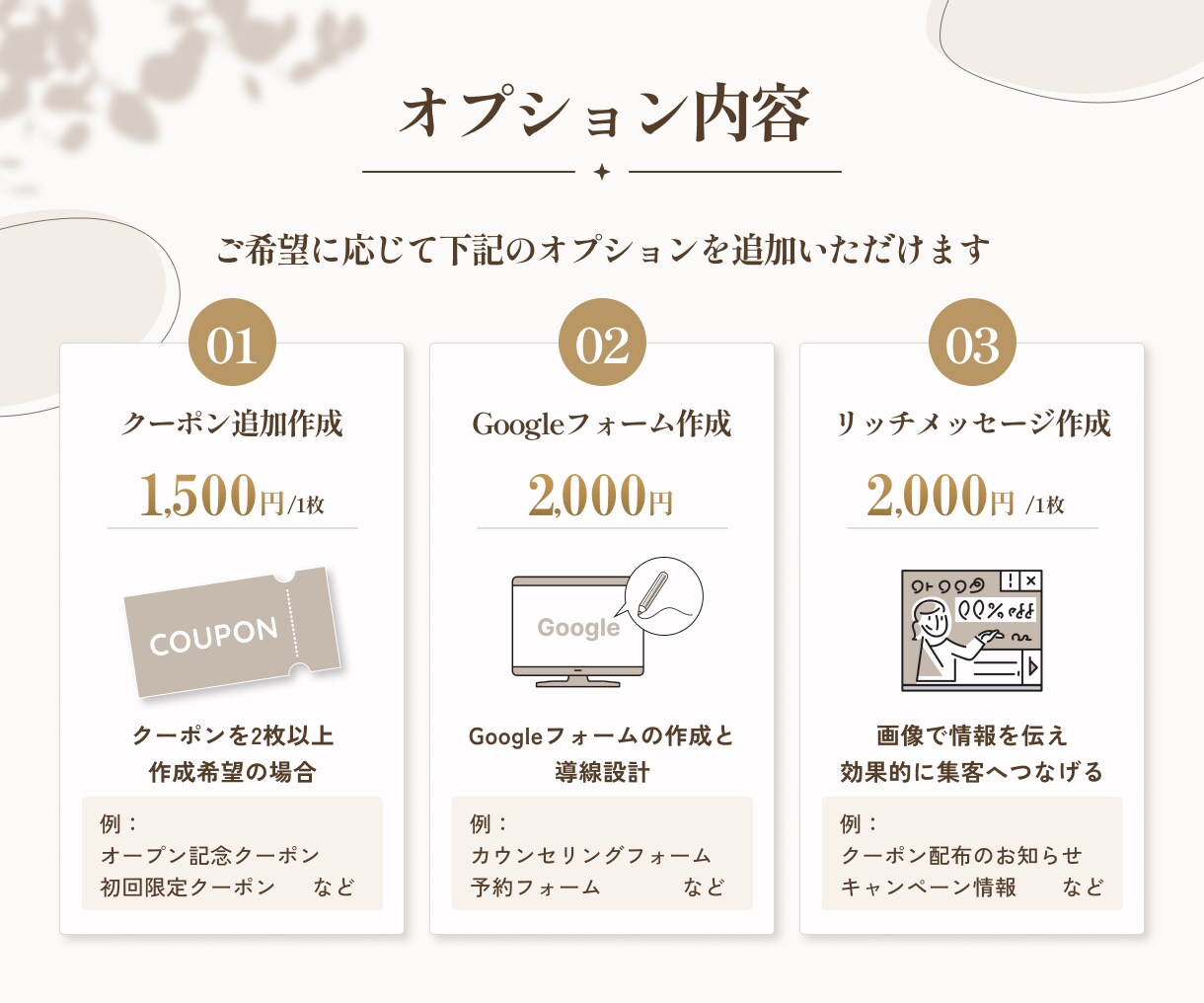 個人店向け｜使いやすいLINEを設計・構築します お客さまが迷わない＋運用しやすさを両立した導線を作ります イメージ8