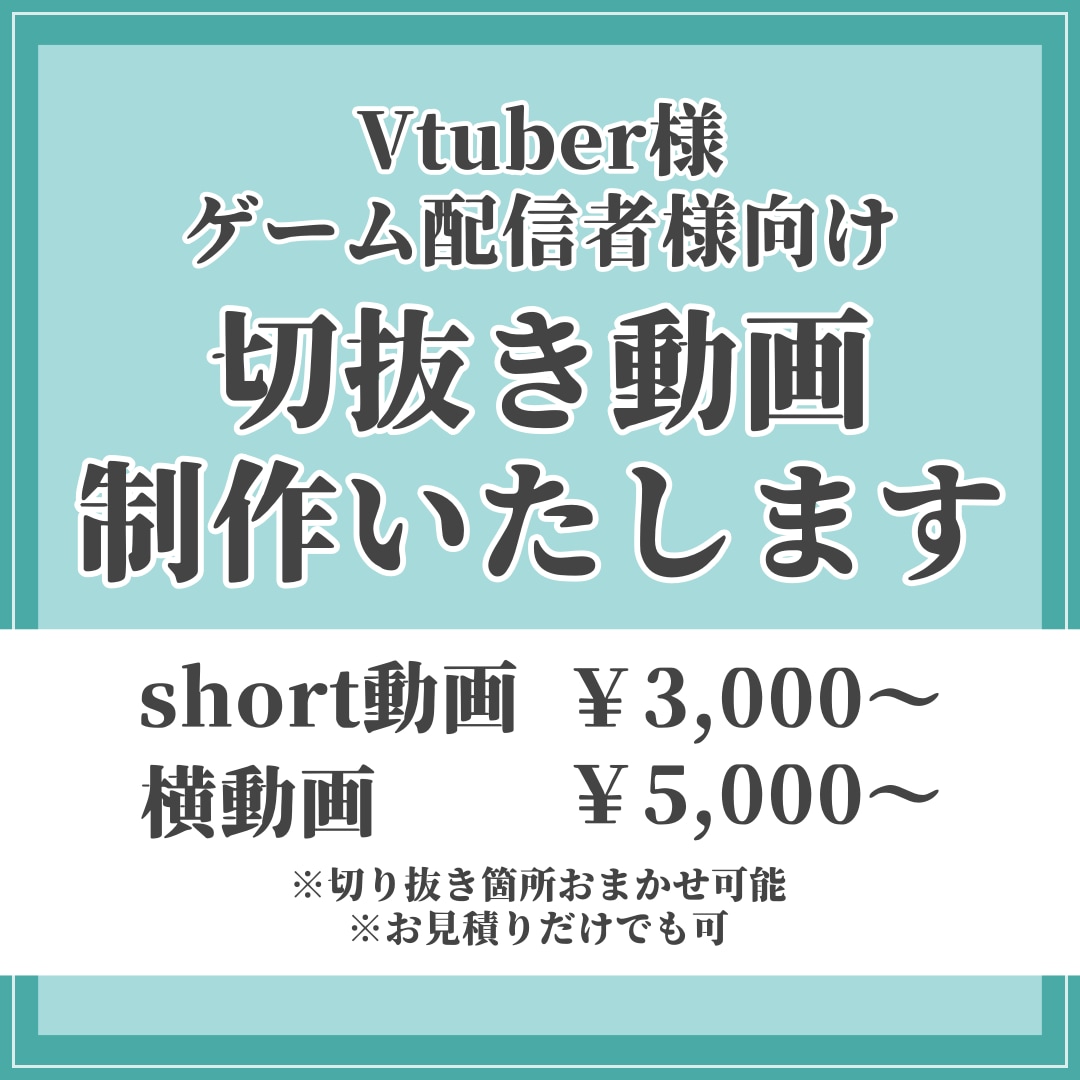 ゲーム配信者様大歓迎！切り抜き動画作成します 配信者様向けの切り抜き動画やshort動画をお届けします！ イメージ1