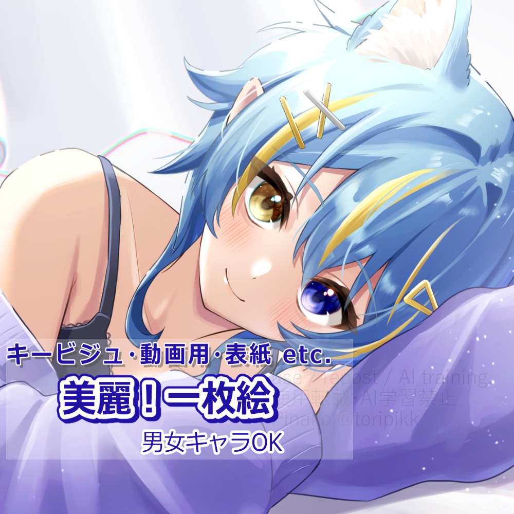 イラスト制作(男女OK)します 美麗な一枚絵お描きします！Vtuber／サムネ／MVなどに◎ イメージ1