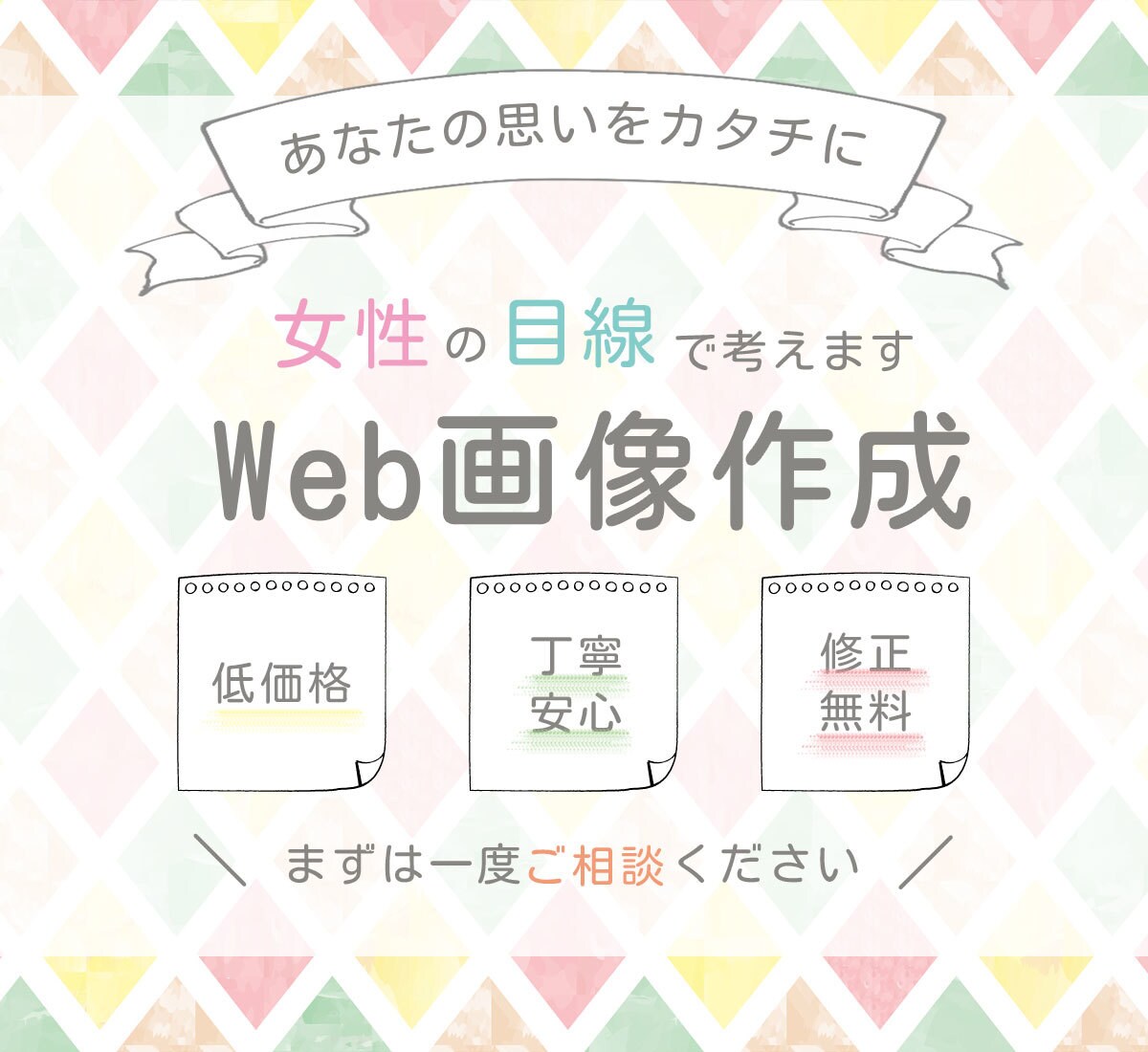 素敵をカタチに！ヘッダー画像を作成します ✳ヘッダー・バナーを格安でご提供✳ イメージ1