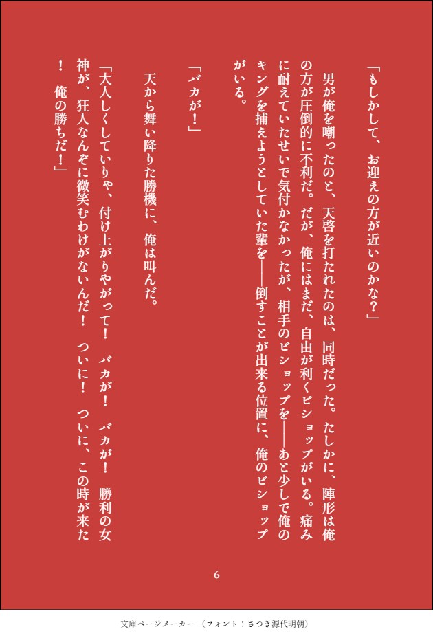 1000字～）ショートストーリー、執筆します （その「スキマ」に、ストーリーを） イメージ7