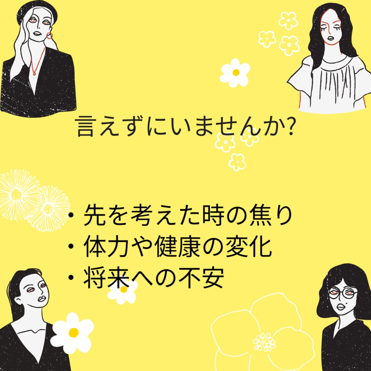 女性限定＊日々のイライラ、モヤモヤ、お聞きします 同性だから話せる＊あなたの悩み、思い、話してみませんか？ イメージ4