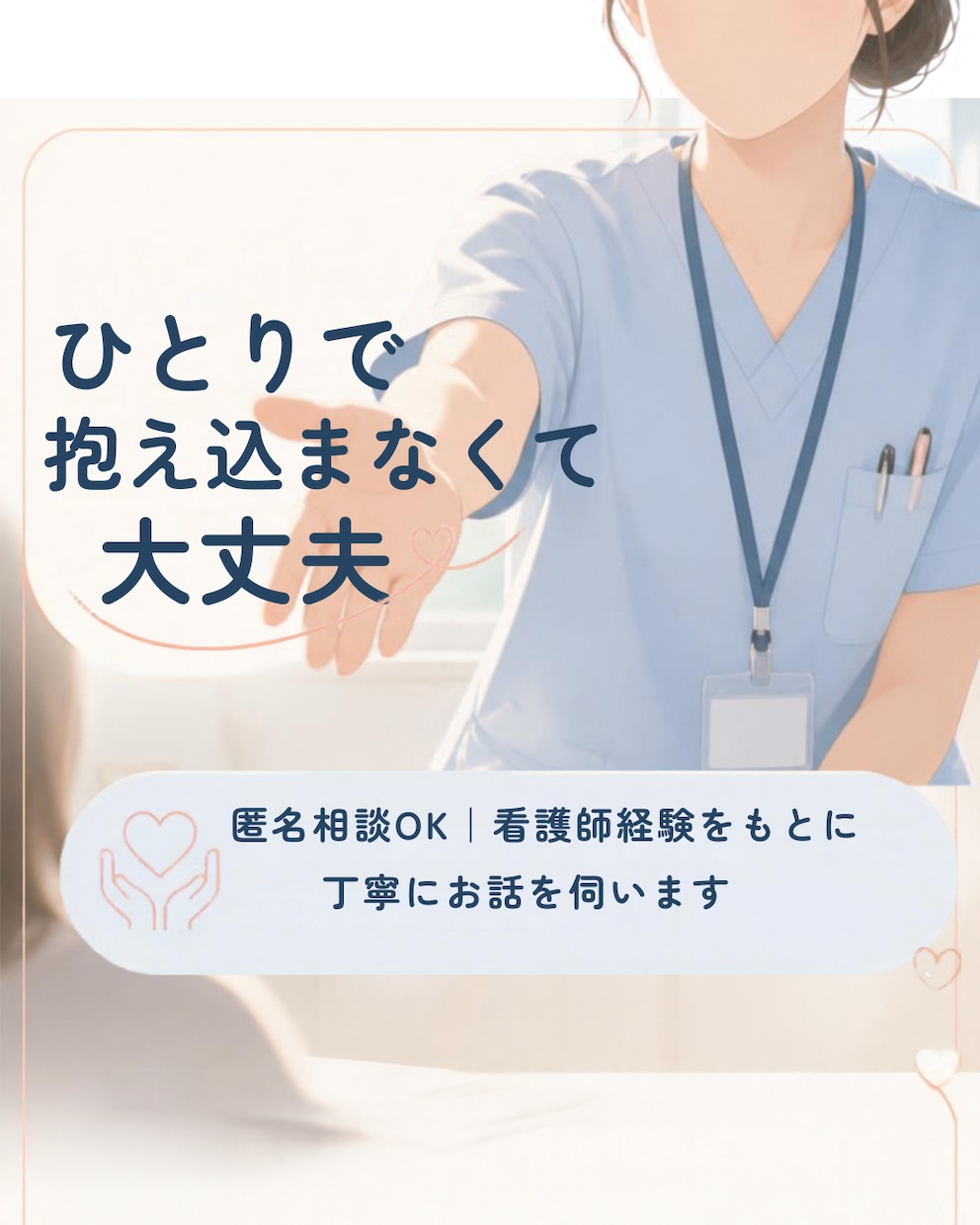 看護師の教育・指導担当者の抱える問題に向き合います 教育指導・実習指導の経験者が育成方法の行き詰まりを整理します イメージ2