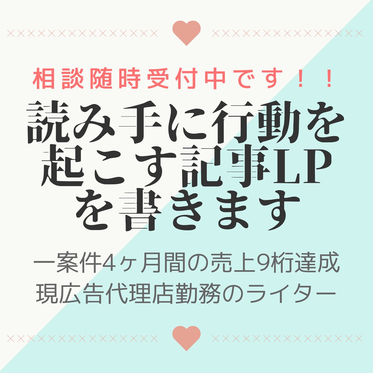 読み手の購買動機を刺激する記事LPを作ります ★現広告代理店ライターが記事LPを執筆します★ イメージ1