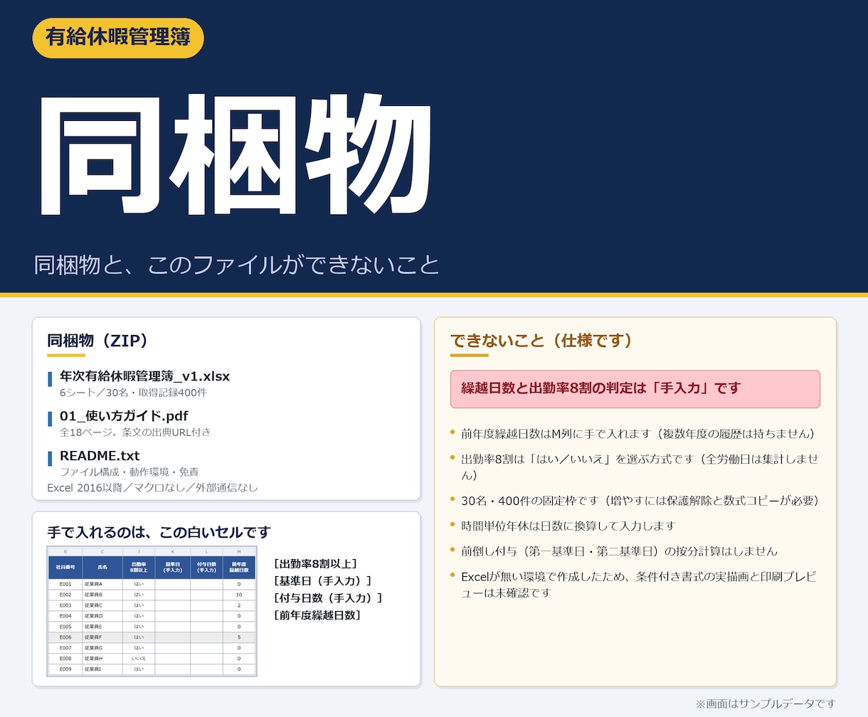 年次有給休暇管理簿エクセルを提供します Excel管理表テンプレート。年5日の未達も色で出ます イメージ8
