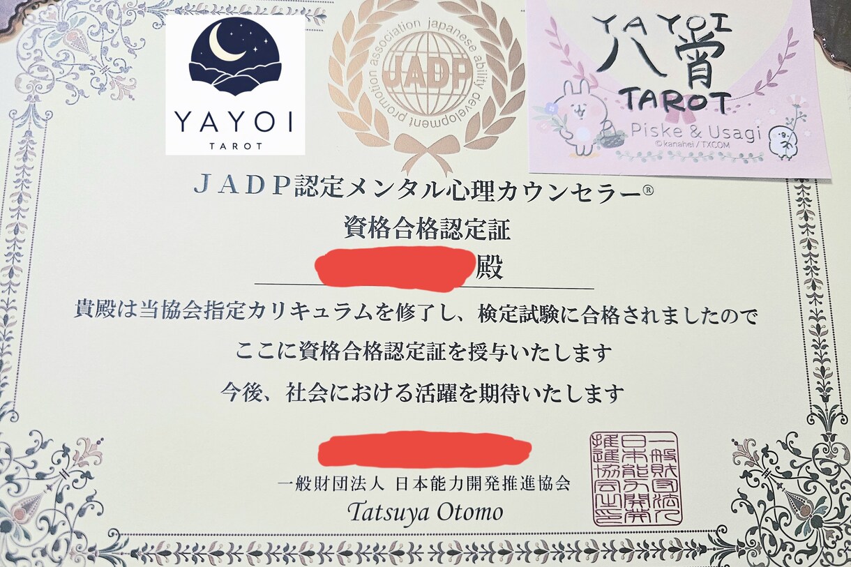 八宵★必要メッセージ鑑定★カードであなたを占います 心理カウンセラー資格あり☆鑑定結果を画像にしてお渡しします！ イメージ6