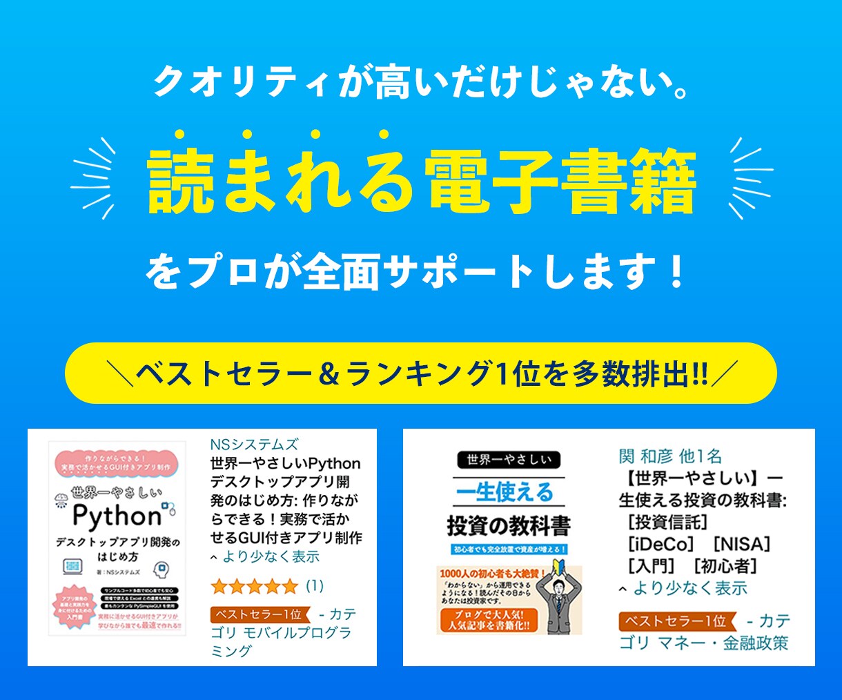 オーダーメイドでKindleの出版代行します あなたの経験を「価値ある本」に変える電子書籍の出版サポート イメージ2