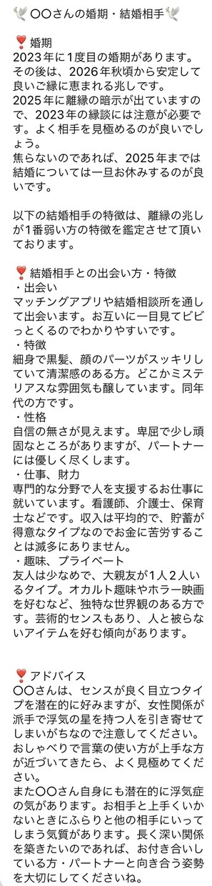 婚期・結婚相手の特徴・出会い方を占い鑑定します お相手を探している方へ。運命の人との出会いをお伝えします。 イメージ2