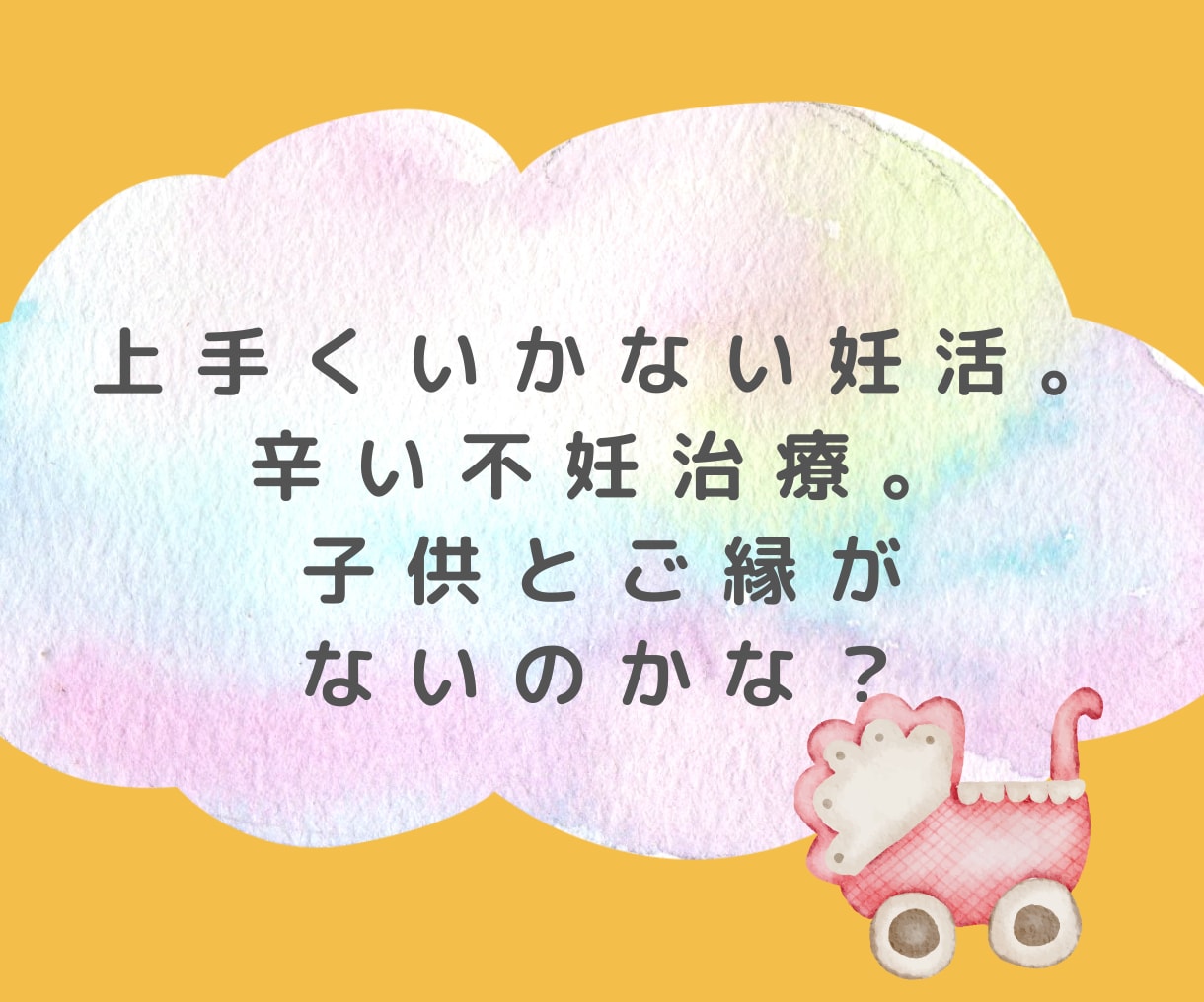 お試し版⭐️未来の子供からのメッセージを届けます 妊娠できるか不安なママへ✨時期、人数、待っている子の気持ち イメージ2