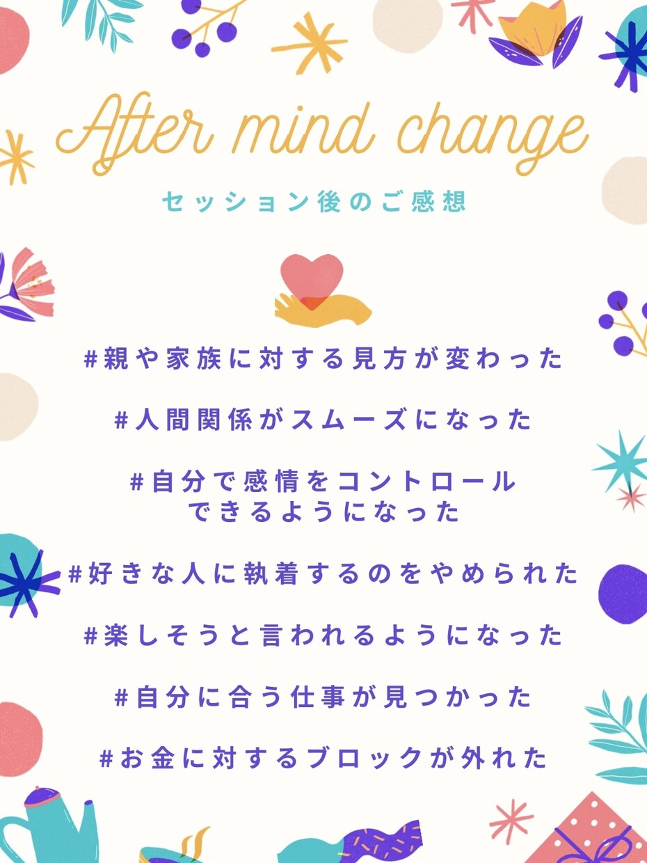 我慢、執着からの解放、潜在意識の書き換えをします 心のブロックを解除して、ご自身の本質を思い出していきます イメージ3