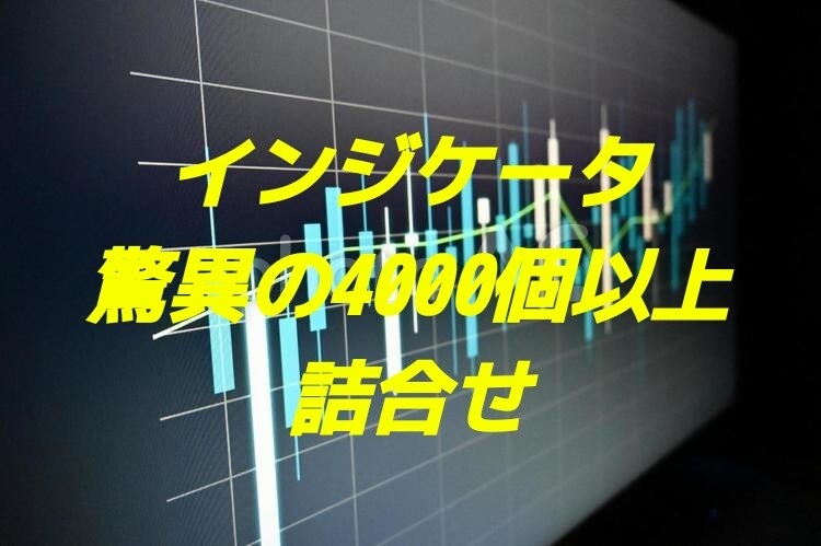 世界中のMT4インジケータを大量に差し上げます あなたにピッタリのインジケータが見つかるはず！ イメージ1