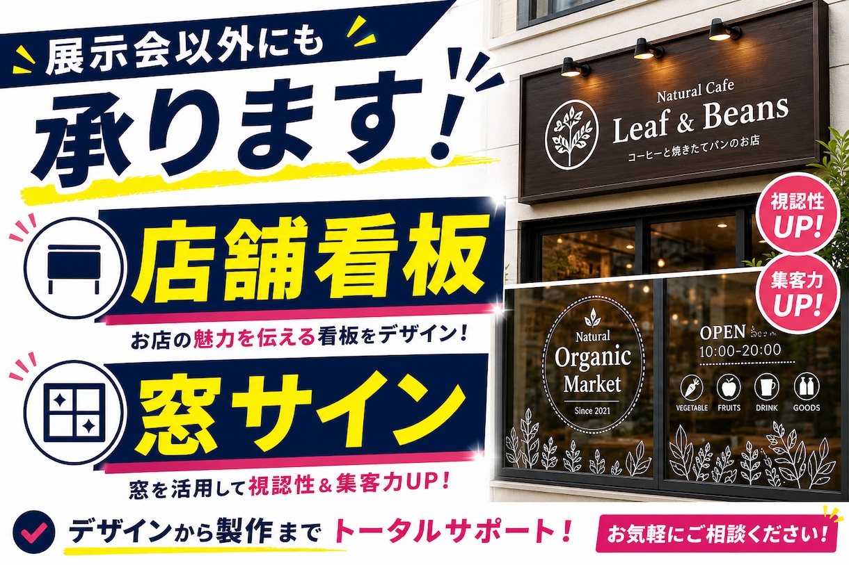 展示会・個展・イベント、看板パネル作成します 展示パネル、看板シールなどお任せください！ イメージ1
