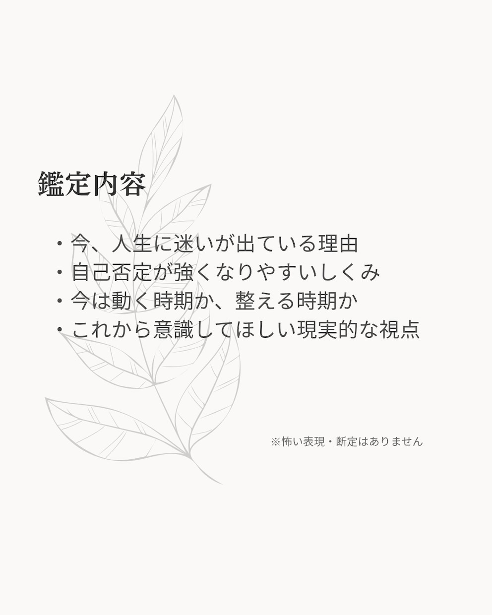 人生に迷いが出る理由を整理します 自己否定のしくみと今の向き合い方 イメージ2