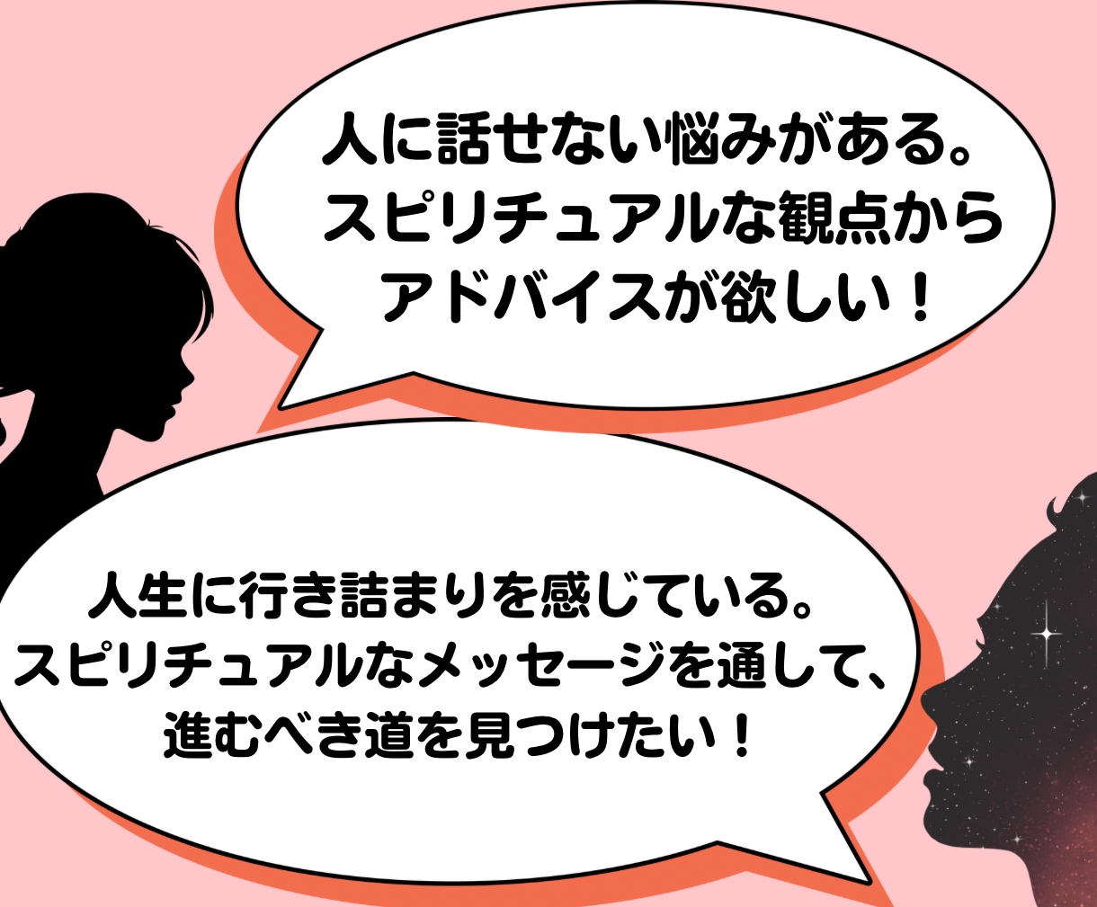 生まれつきの霊感で視る！サイキックが霊視鑑定します 写真を通して魂の声を聴き、スピリチュアルな視点の人生の地図 イメージ2