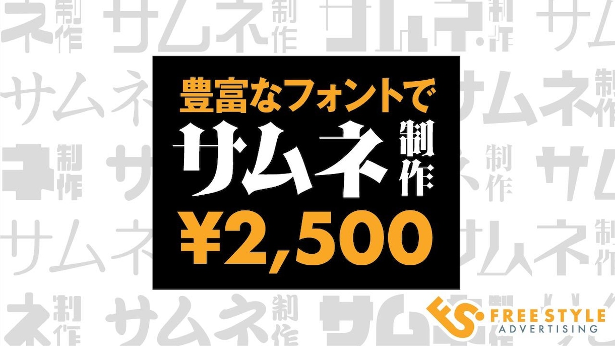 YouTubeサムネイル¥2,500で制作します フォント・素材・加工技術・デザインの引き出し沢山あります！ イメージ2