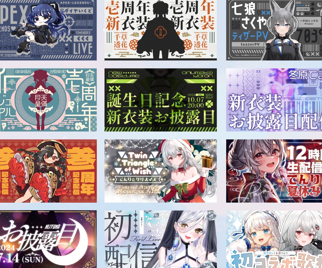 Vtuber＆配信者さん向けサムネイルを作ります 最短1週間納品！同じ配信者目線で魅力を引き出します イメージ4
