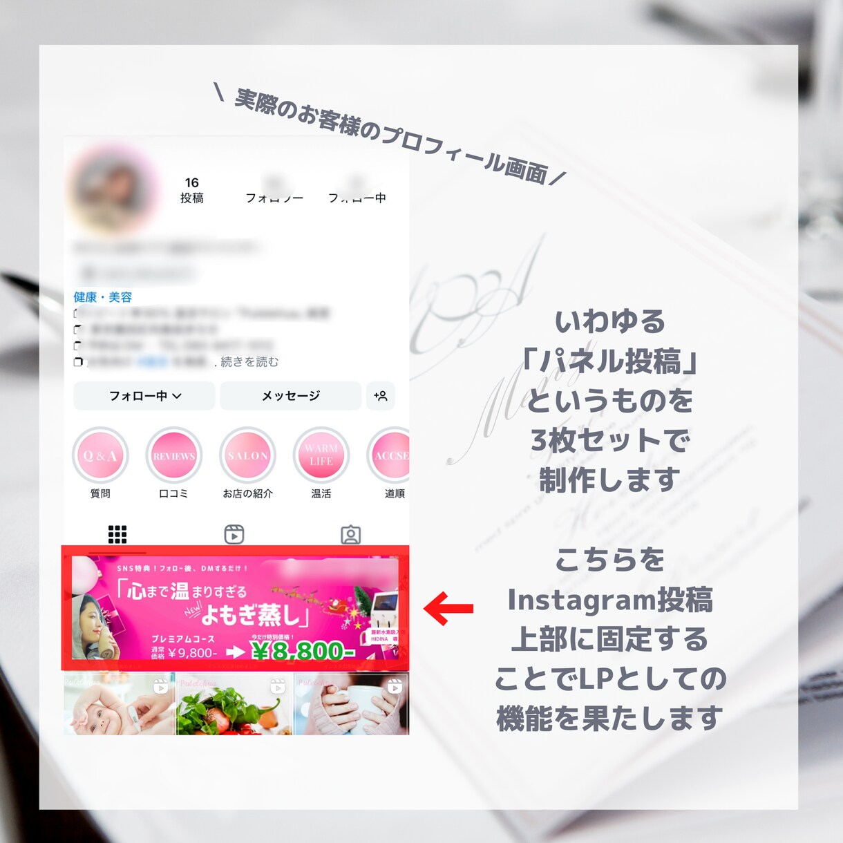 業界最安値！インスタLPを作成します 集客で話題のInstagram LPの無料相談も受付中 イメージ3