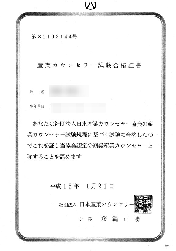 あなただけのメンターになります いつでも・何度でも、 同じ目線で、対等な立場で対話します。 イメージ5