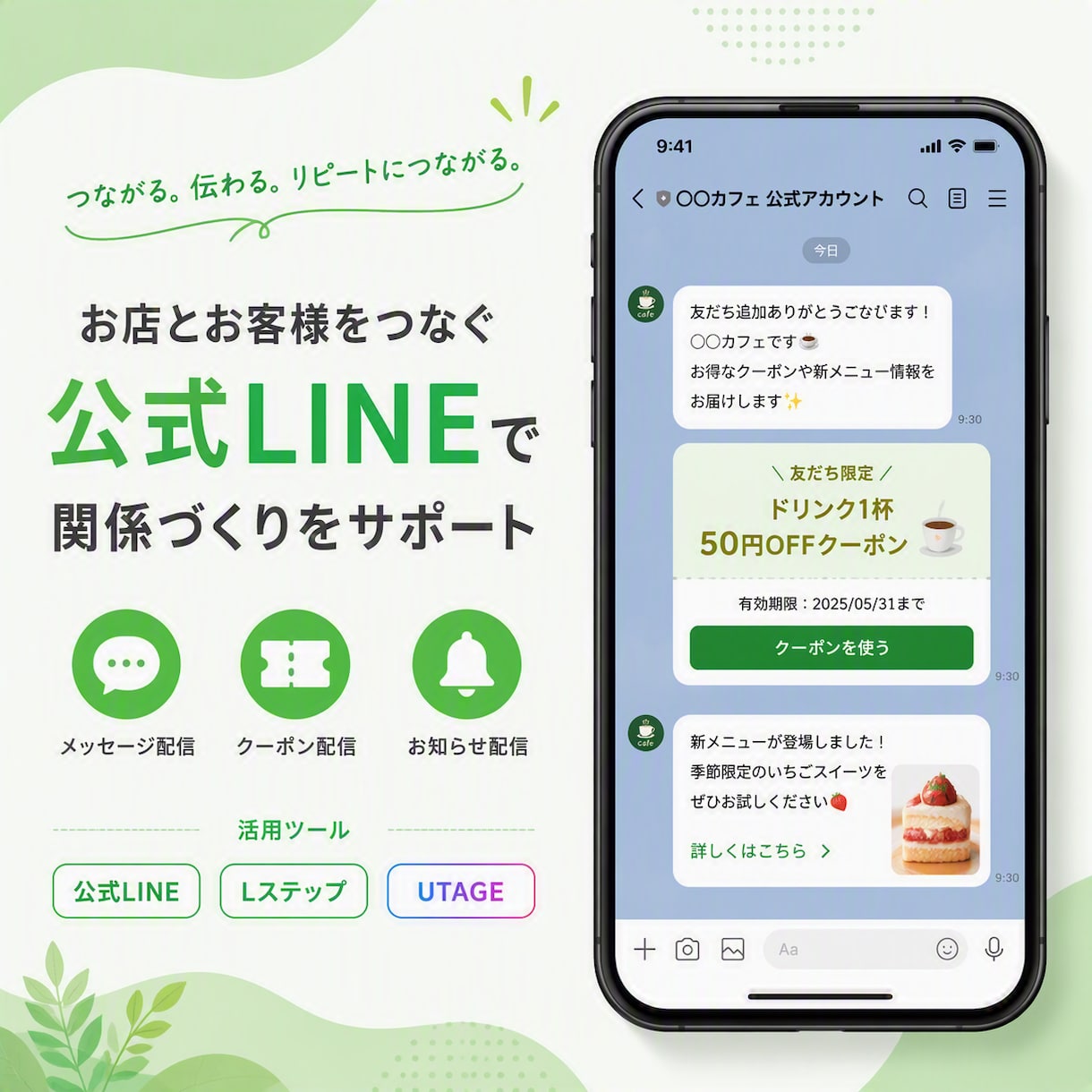 公式LINE・Lステップ等構築します 公式LINE/Lステップ/エルメ/UTAGEの構築代行 イメージ1