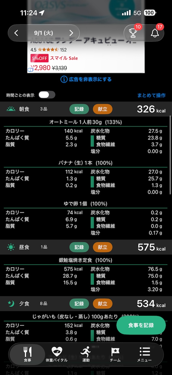 最後のダイエットにします プロトレーナーがおこなう無理のない栄養をとるダイエット イメージ2