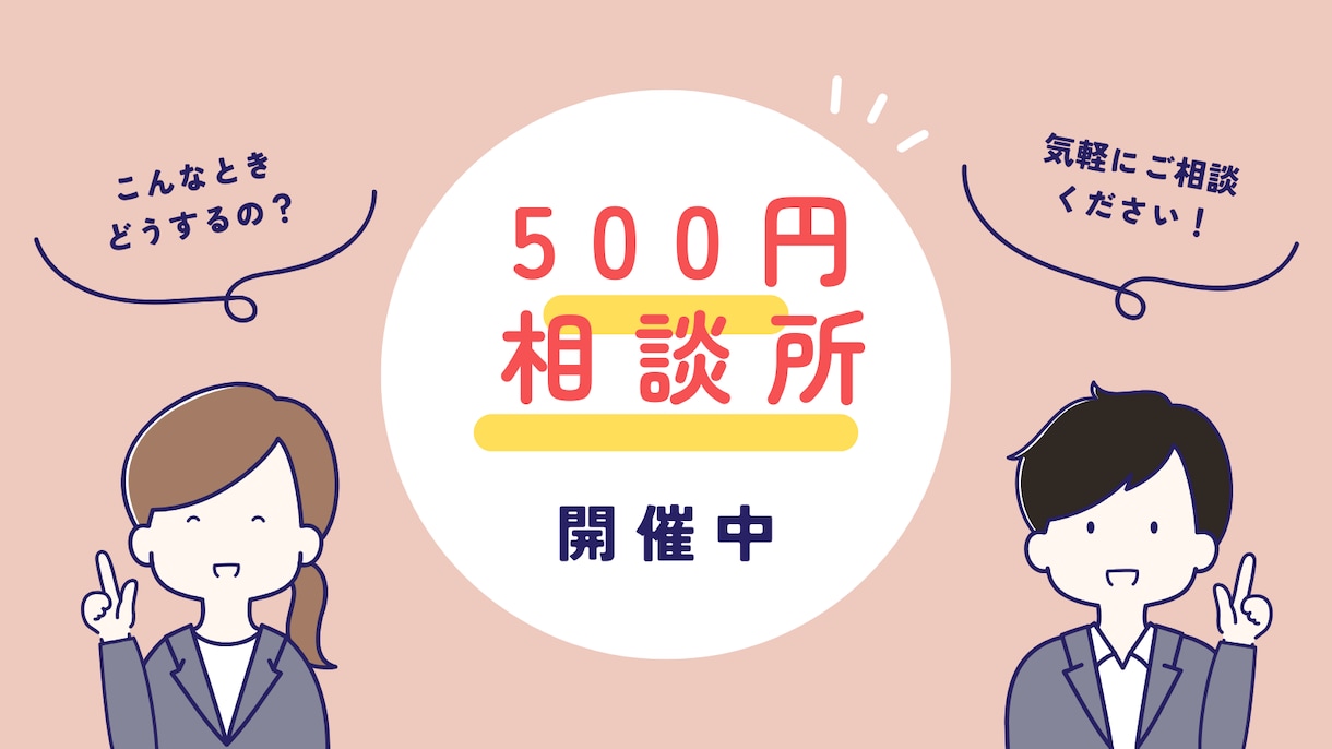一人で抱え込まずに、まずは話してみませんか？ます 友達には言えない悩み、聞かせてください。 イメージ1