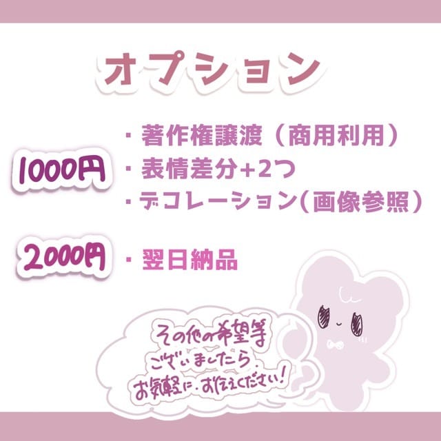 ふわふわ可愛いイラスト描きます サンプルのようなふわふわとびきり可愛いイラストを制作！ イメージ3