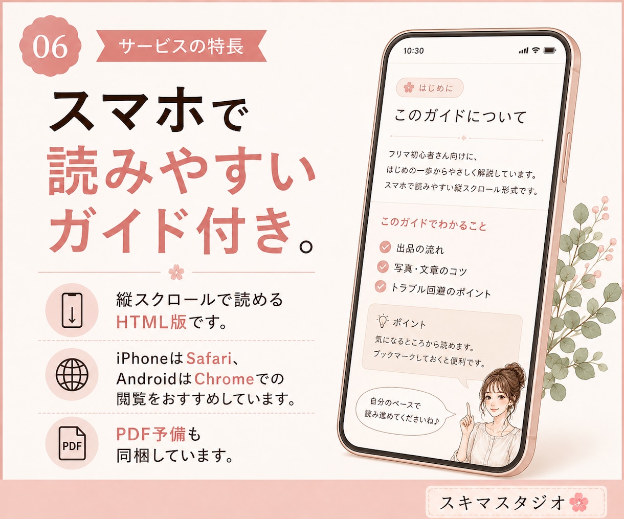 出品後SNS投稿がラクになるキットをご用意します フリマアプリのURLを送るだけでSNS投稿文をAIが返信 イメージ6