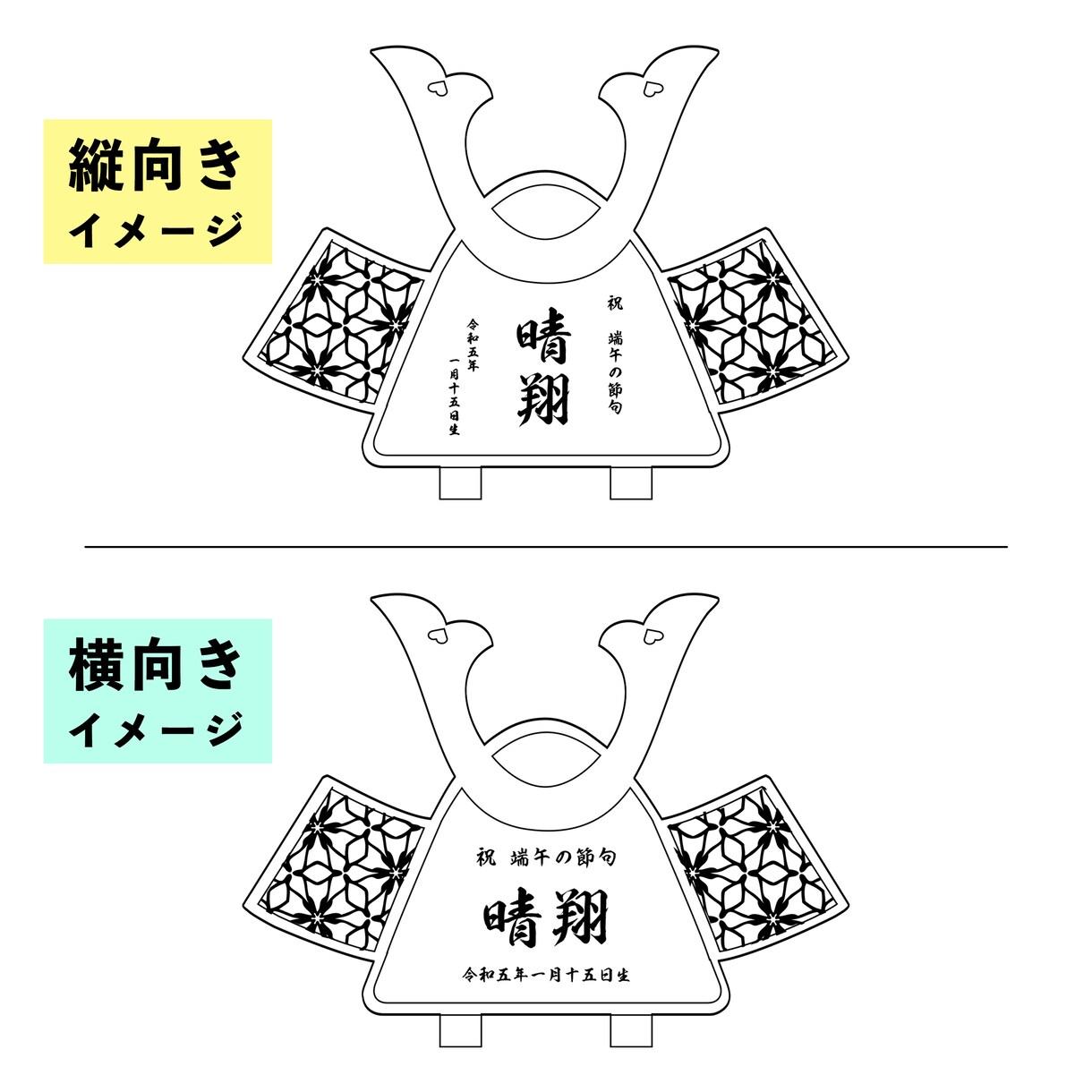お子様用の木製名入り木札を作ります 端午の節句・こどもの日に向けた″あたたかいメモリアル商品″ イメージ4