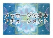 月光と鳳凰のアチューンメント行います 創始者のリティーシャさんから直接伝授をしていただきました。 イメージ1