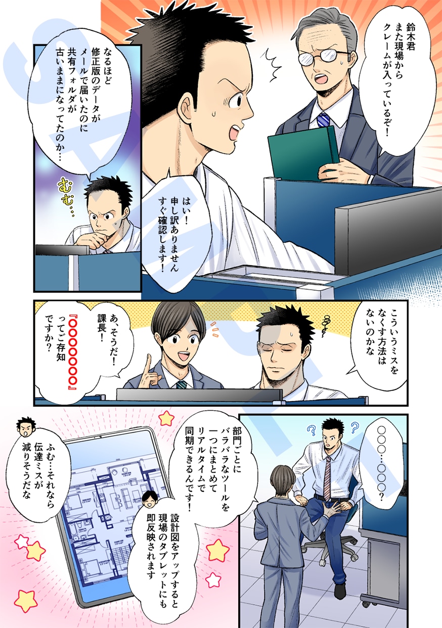 売上直結！ラフ修正無制限の広告漫画制作します 広告代理店実績あり！売上・採用に繋がる漫画を制作します イメージ6