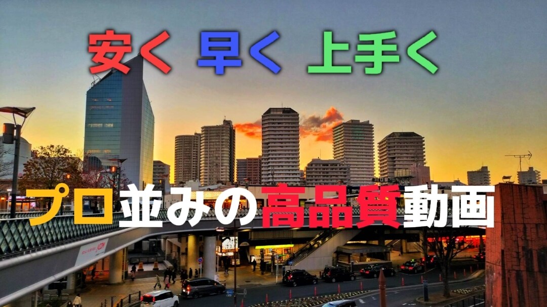 安く高い品質の映像を作成します 安く！早く！高品質に！作成します！SNS運用してます！ イメージ1