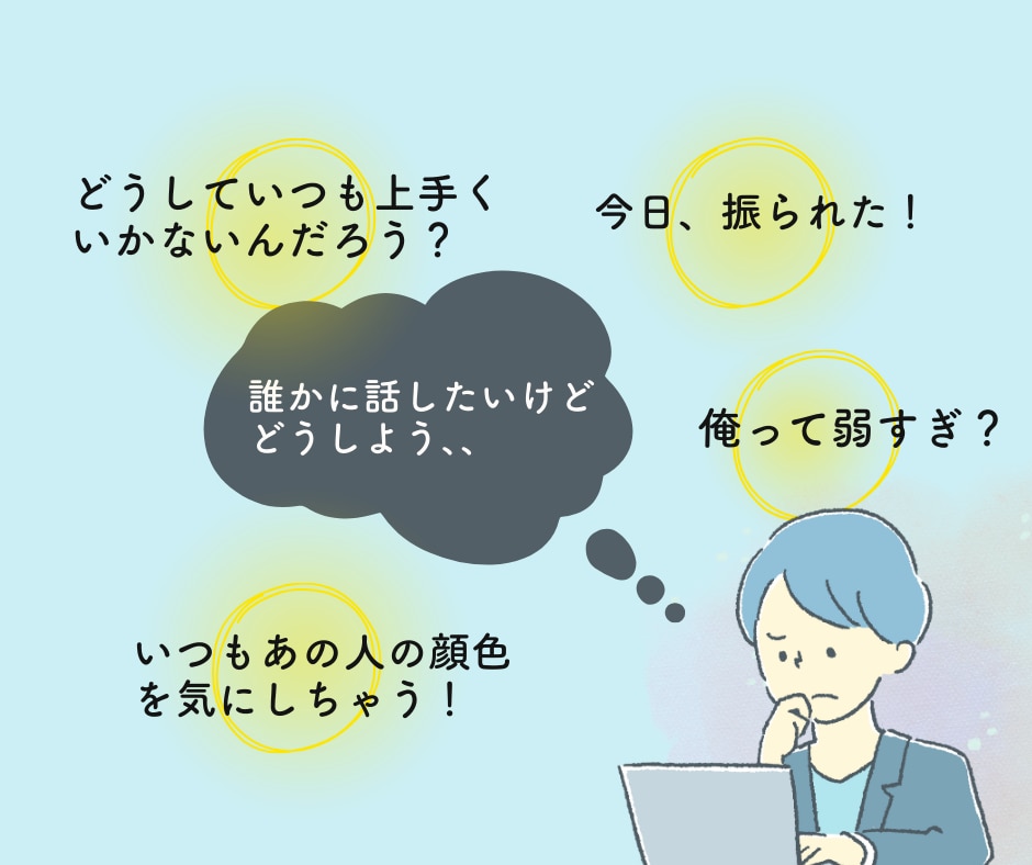恋愛経験少なめ・奥手で優しい男性専門相談しています 女性心理×LINE不安もやさしく解決します【19〜22時】 イメージ2
