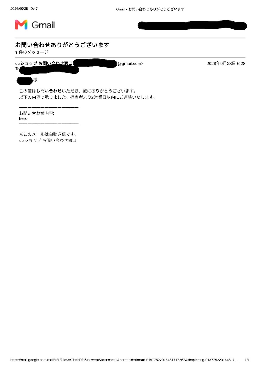 フォーム問い合わせの自動返信を構築します Googleフォームの一次返信記録を自動化。手間なくすぐ使用 イメージ3