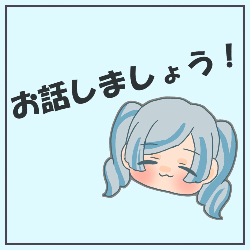 60分あなたの話し相手になります 世間話から悩み相談まで真摯にお聞きいたします イメージ1