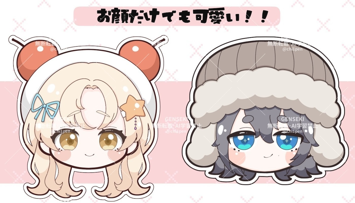 商用利用込｜グッズ向けミニキャラ！丁寧に制作します 実績200件↑ VTuber・アイドル者様実績あり！ イメージ10