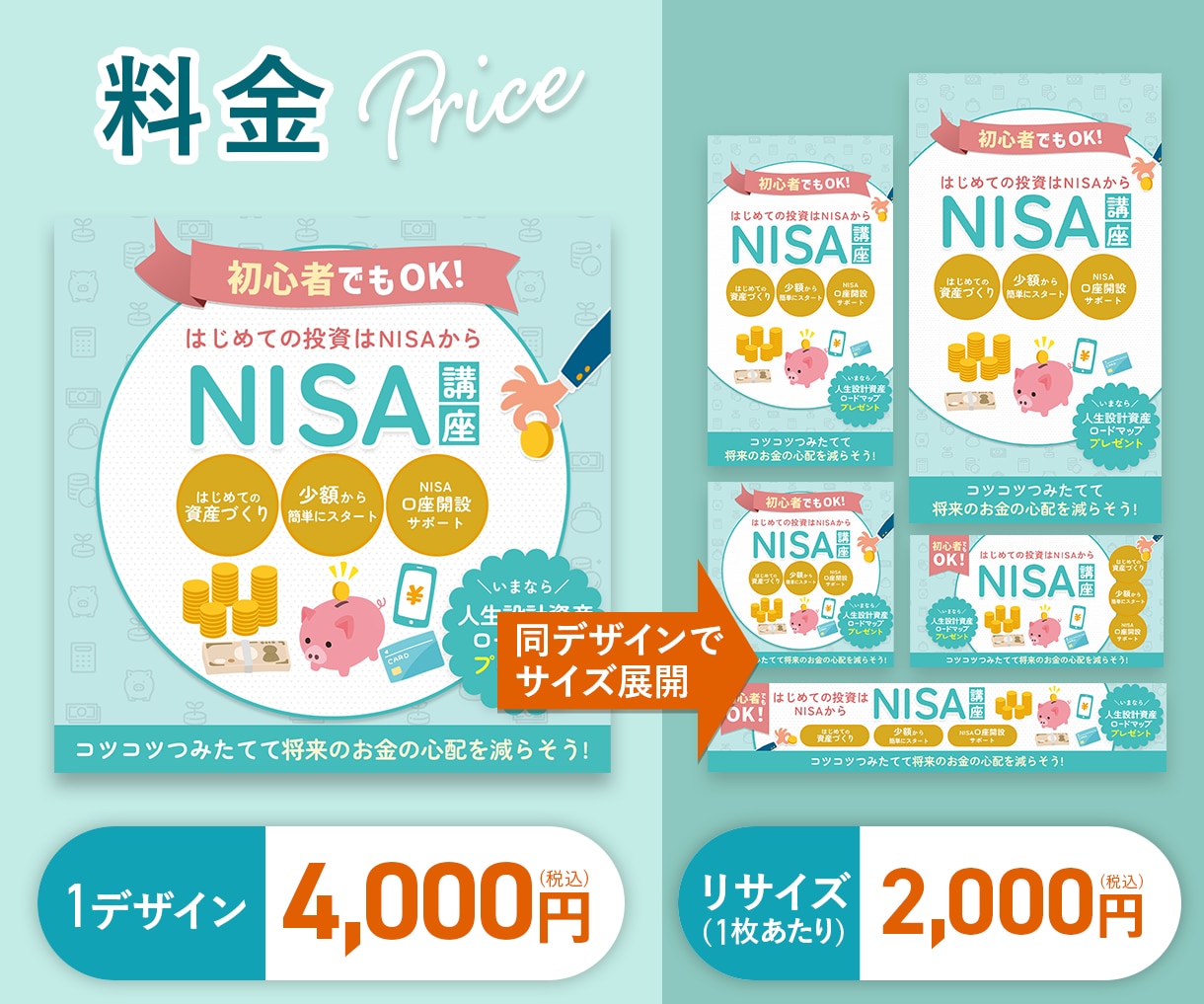 CTR重視！ディスプレイ広告バナーを作成します GDN／YDA／Meta／LINE他、全媒体に対応！ イメージ5