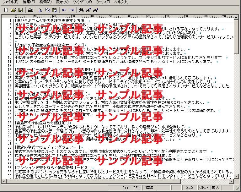 ★アクセスアップ用記事★「300～400文字程」サテライトサイト★１記事セット★ イメージ3