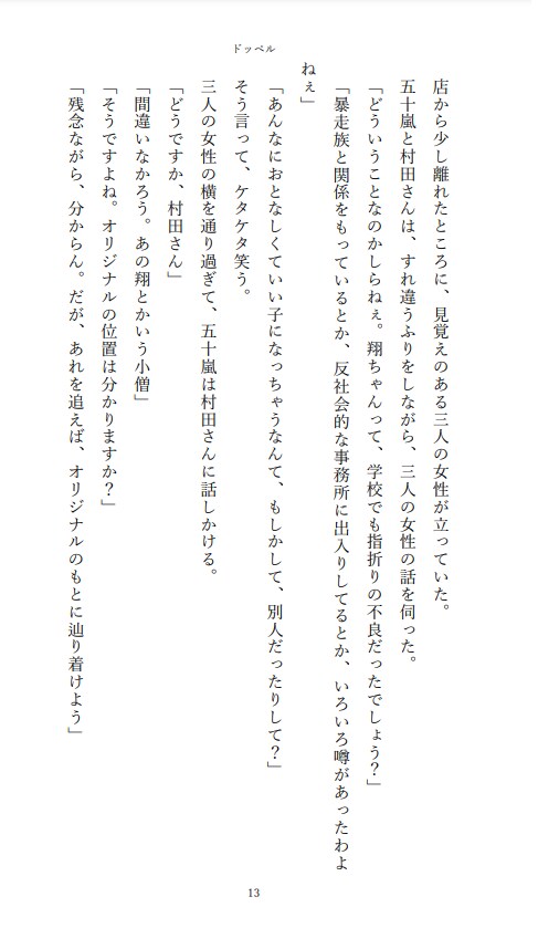 あなたのための物語を書きます あなただけの心の物語を形にしてみませんか？ イメージ8