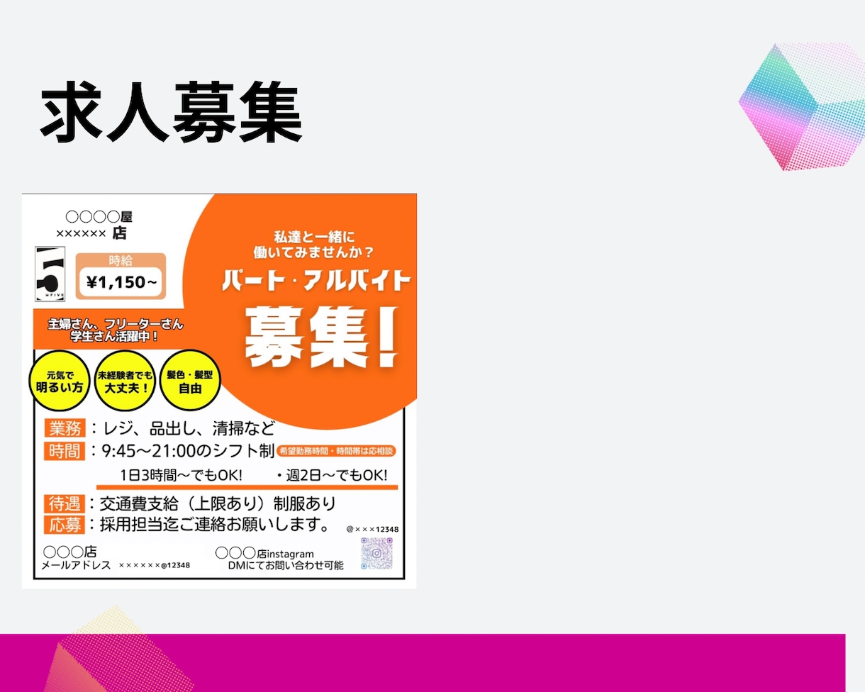 目を引くSNS広告画像作ります 集客率UP！ひと目でわかりやすいSNS投稿画像！ イメージ5