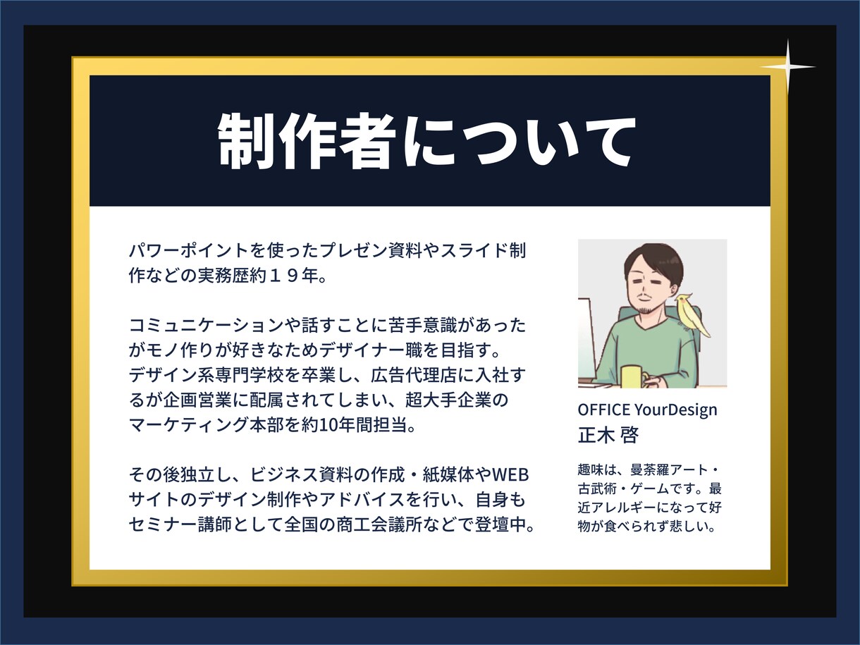 セミナー集客チラシをパワポでデザイン制作します プロが作ったあなただけのチラシひな型データが手に入ります イメージ4