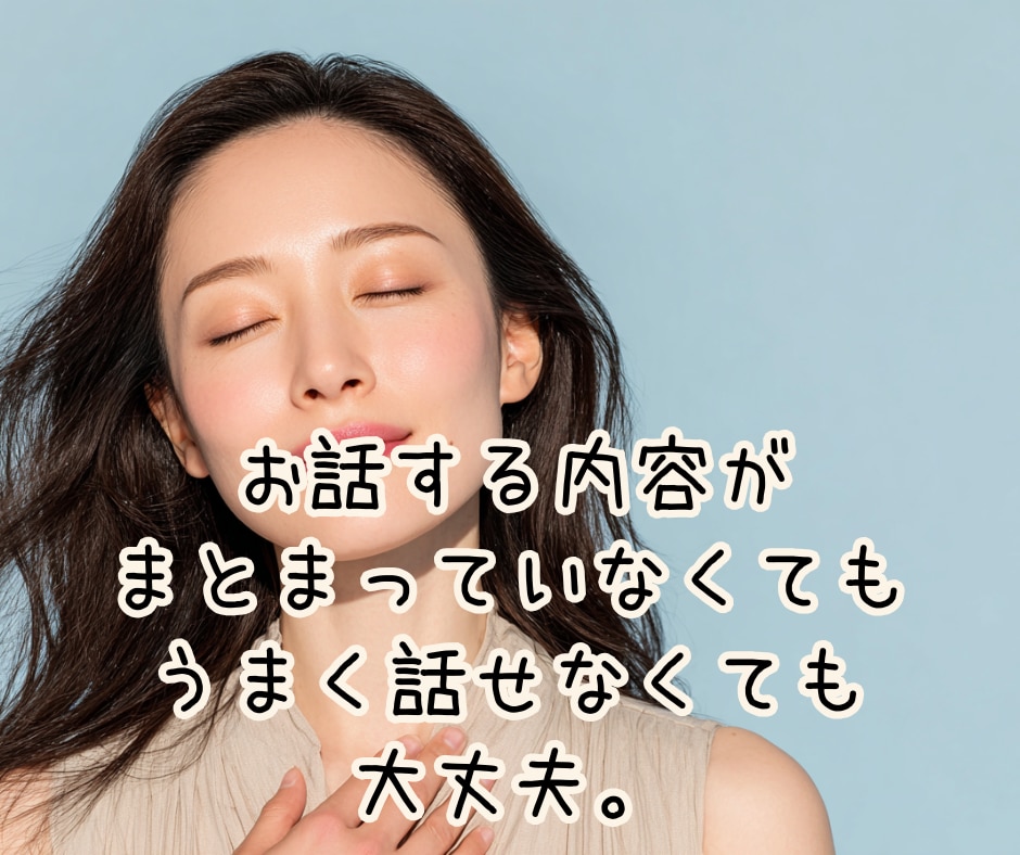 弱音を吐けないあなたへ☘️安心して本音を話せます 無理に強がらなくて大丈夫♡.*ひとりで抱えまないで♡否定無し イメージ3
