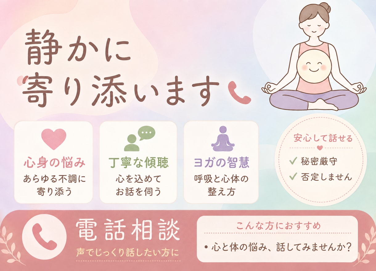 あなたの痛みの奥にある本音に私がそっと寄り添います 頑張りすぎる人の身体の痛み辛いですよねお話し聞かせて下さいね イメージ1