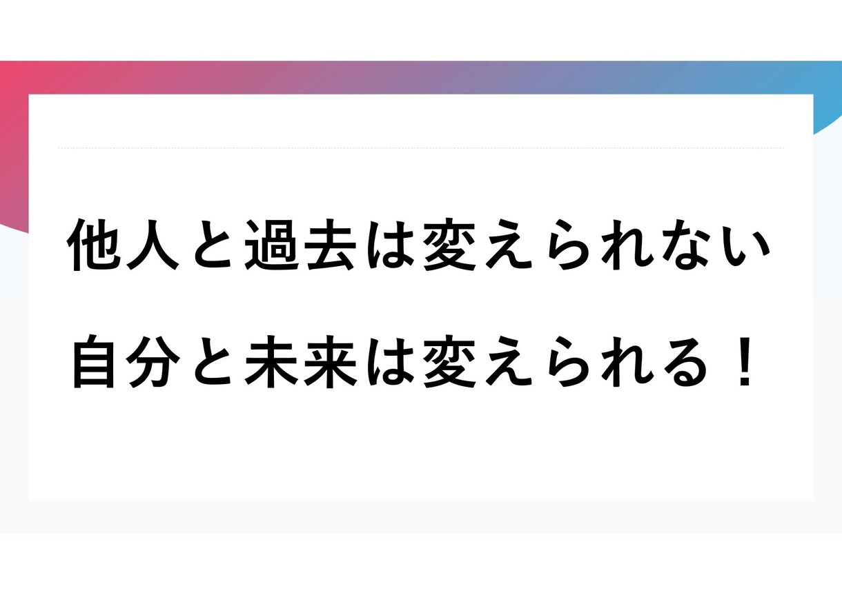 子どもの教育の不安・疑問、解決のお手伝いをします ✨教育コーチングのプロが子どもを伸ばす親のあり方へと導きます イメージ10
