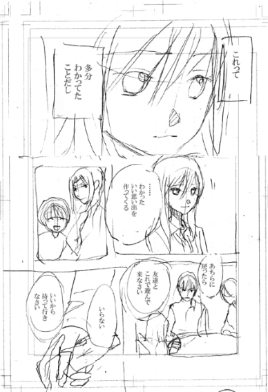 漫画のネームを代行します 物語は可能な限りわかりやすく！ イメージ2