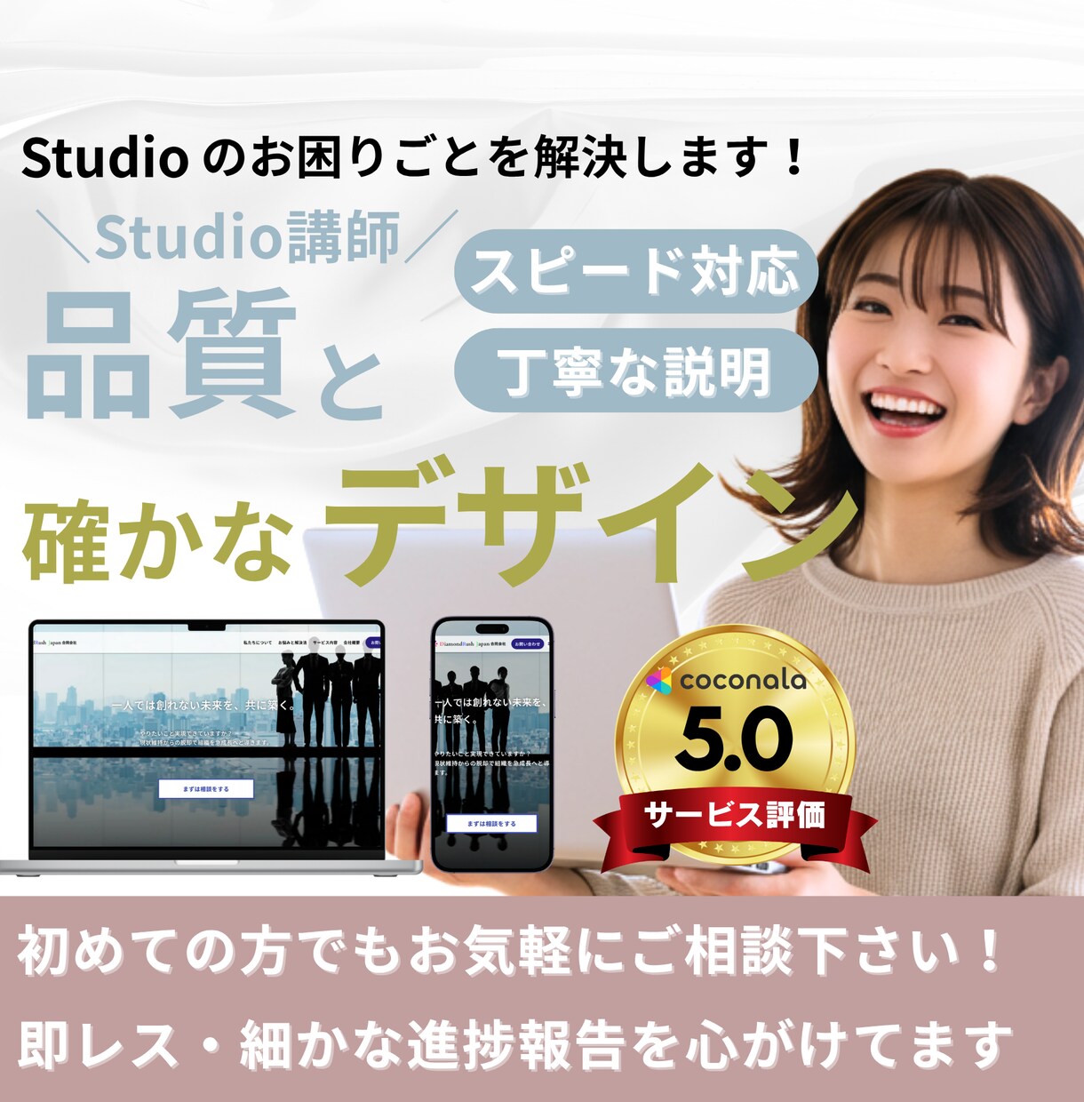 STUDIOで作成中のサイト修正します 途中で行き詰まってしまった・・・その問題解決いたします! イメージ1