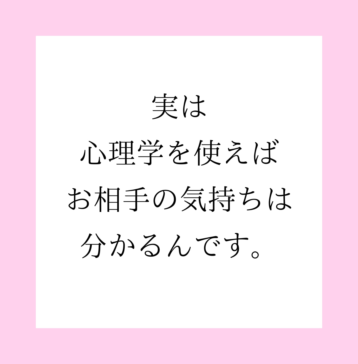 心理カウンセラーがお相手の心理を詳細分析します 相手の本音と嘘、行動原理や恋愛趣向を知って失敗しない恋愛を。 イメージ4